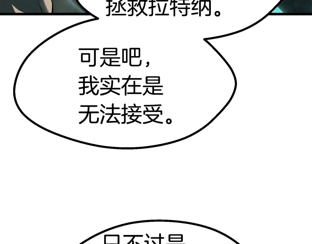 第95话 提剑 第189页