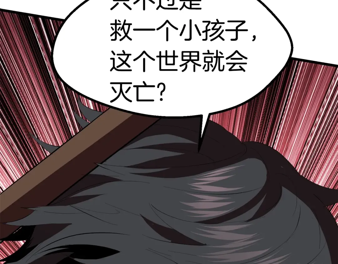 第95话 提剑 第190页