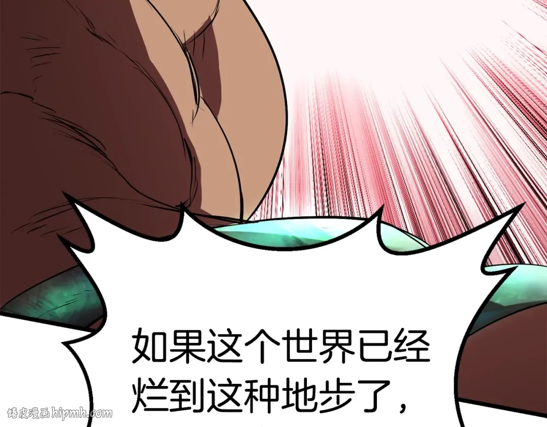 第95话 提剑 第192页