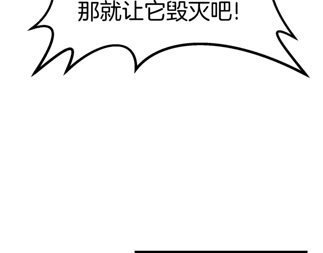 第95话 提剑 第193页
