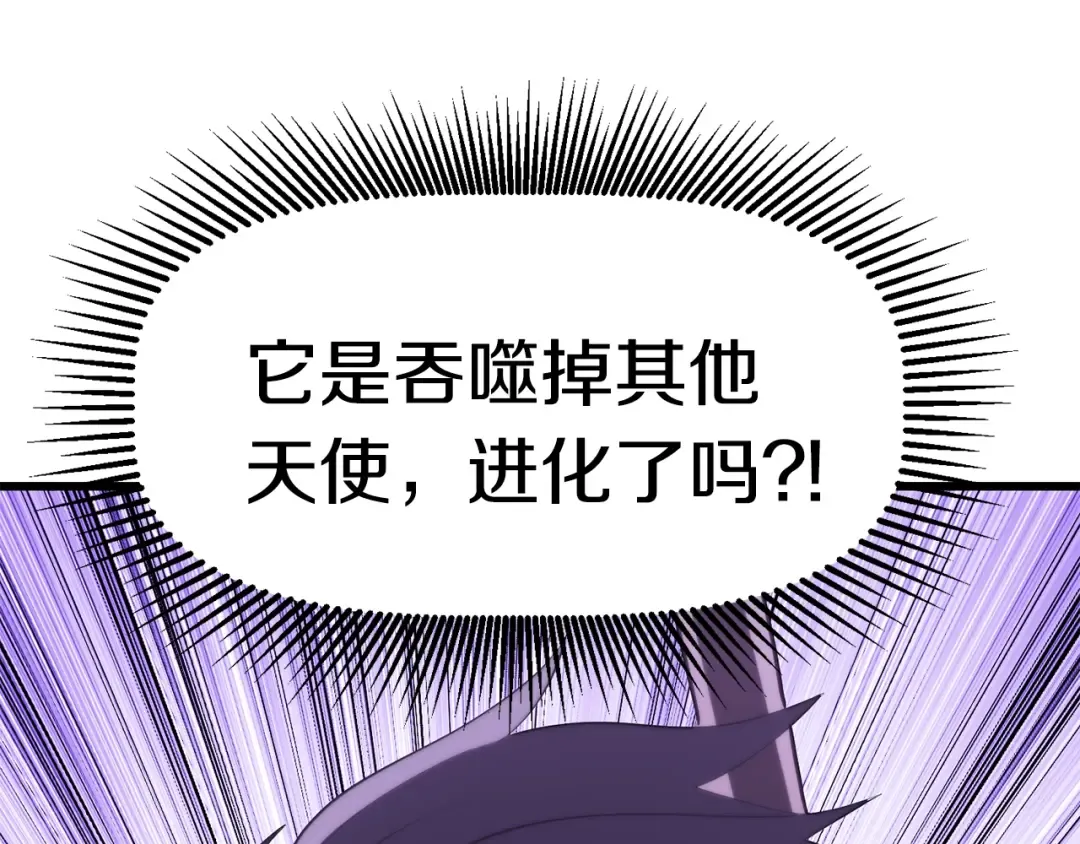 第95话 提剑 第201页