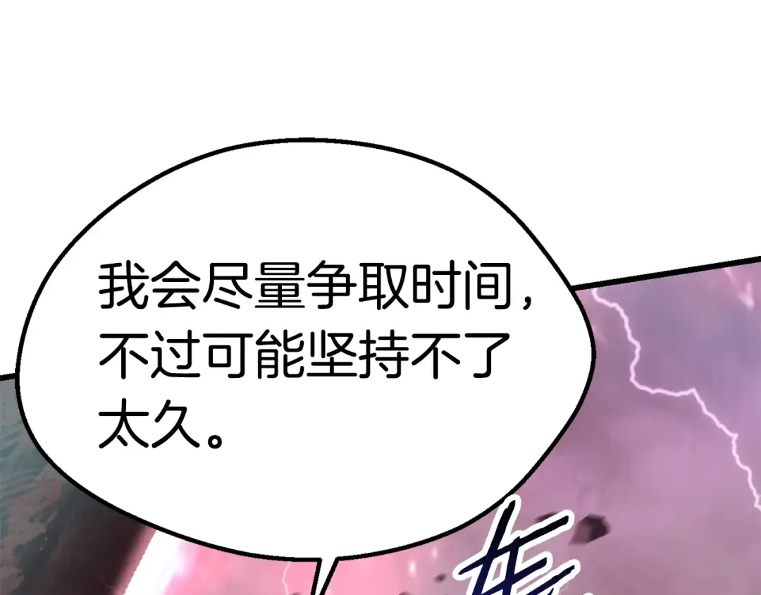 第95话 提剑 第218页