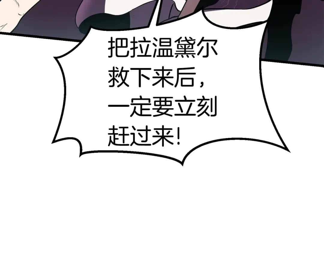 第95话 提剑 第221页