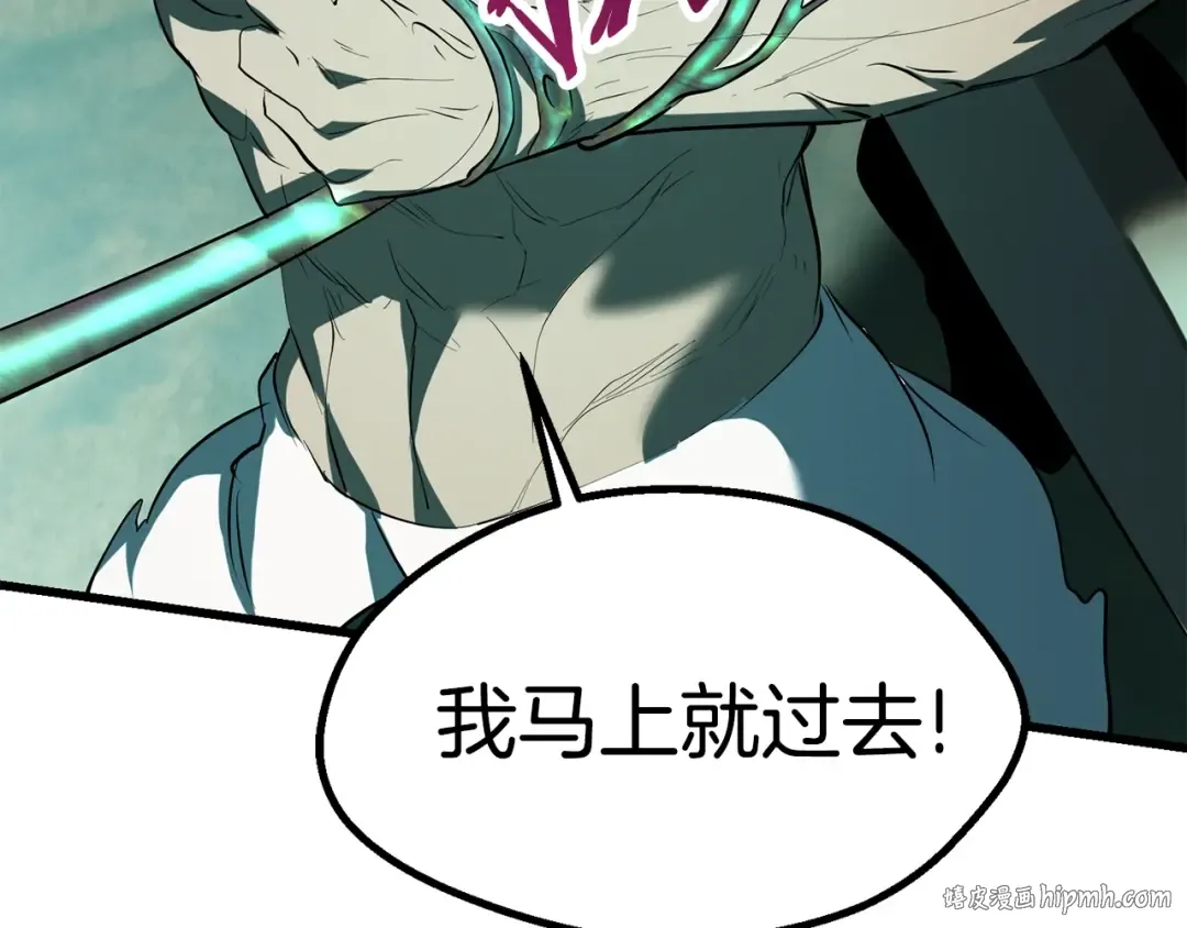 第95话 提剑 第224页