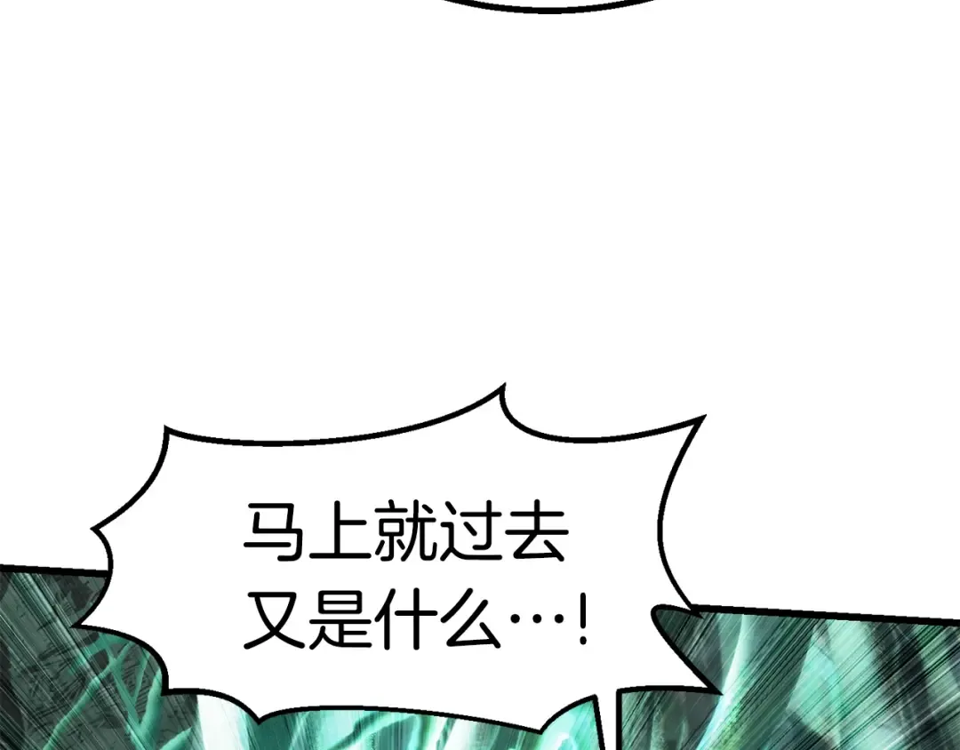 第95话 提剑 第225页