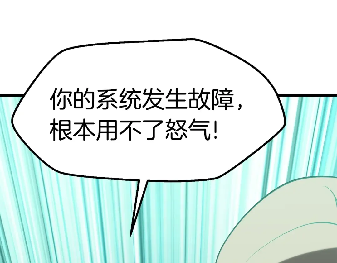 第95话 提剑 第229页