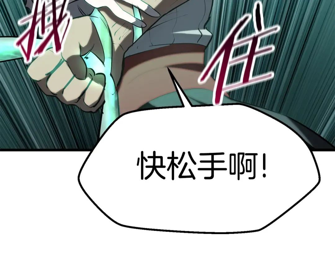 第95话 提剑 第231页