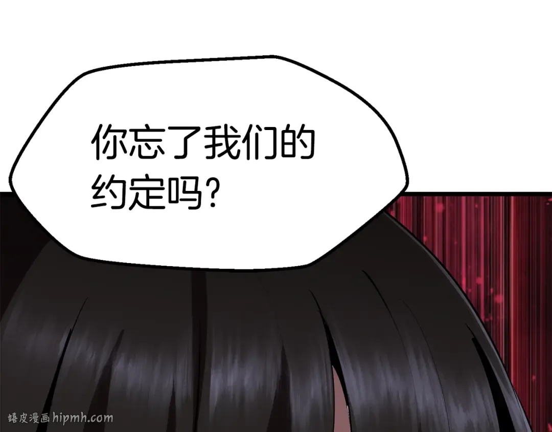 第95话 提剑 第232页