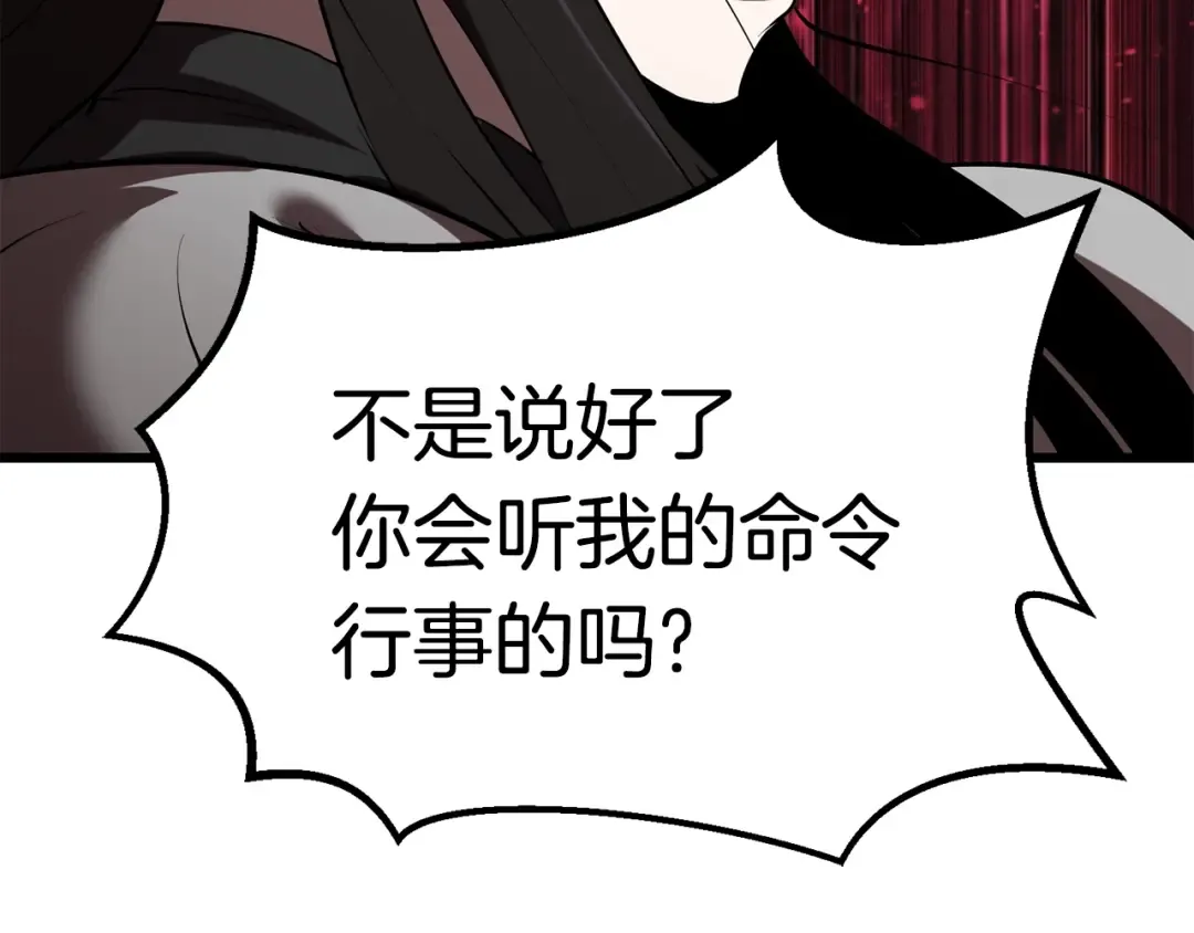 第95话 提剑 第234页