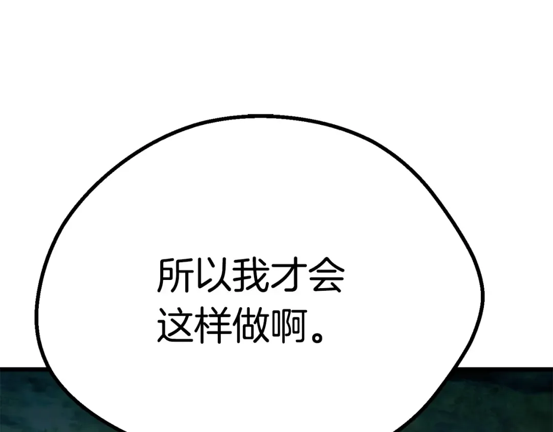 第95话 提剑 第235页