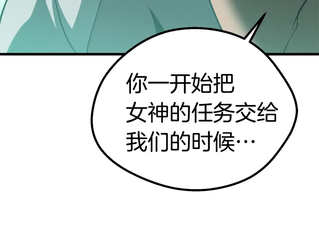 第95话 提剑 第238页
