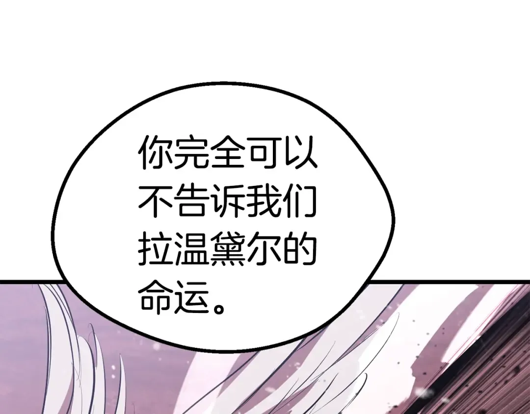 第95话 提剑 第239页