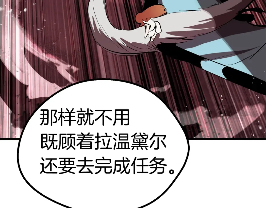 第95话 提剑 第242页