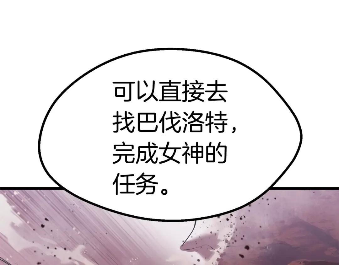 第95话 提剑 第244页
