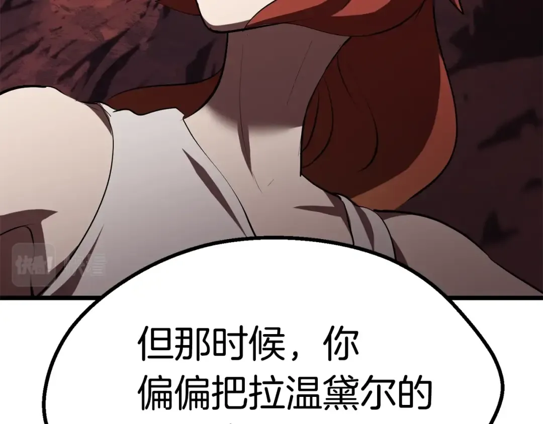第95话 提剑 第246页