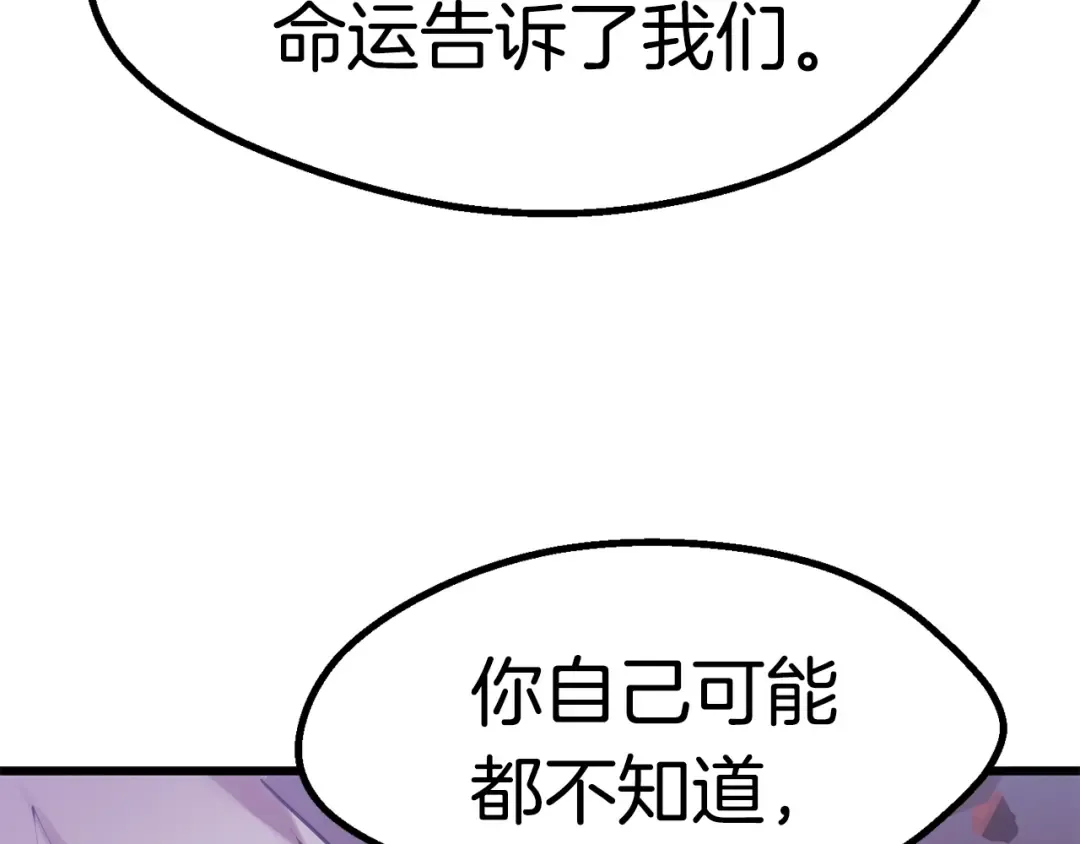 第95话 提剑 第247页