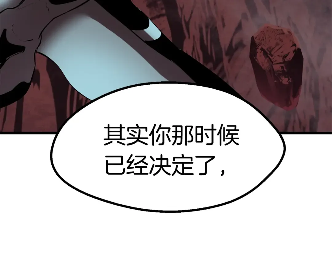 第95话 提剑 第250页