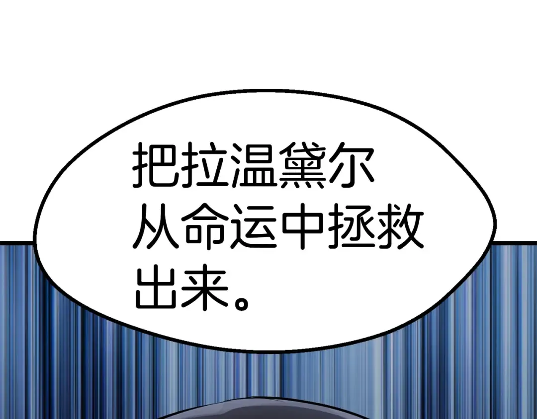 第95话 提剑 第251页