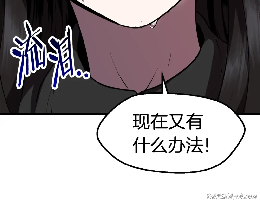 第95话 提剑 第256页