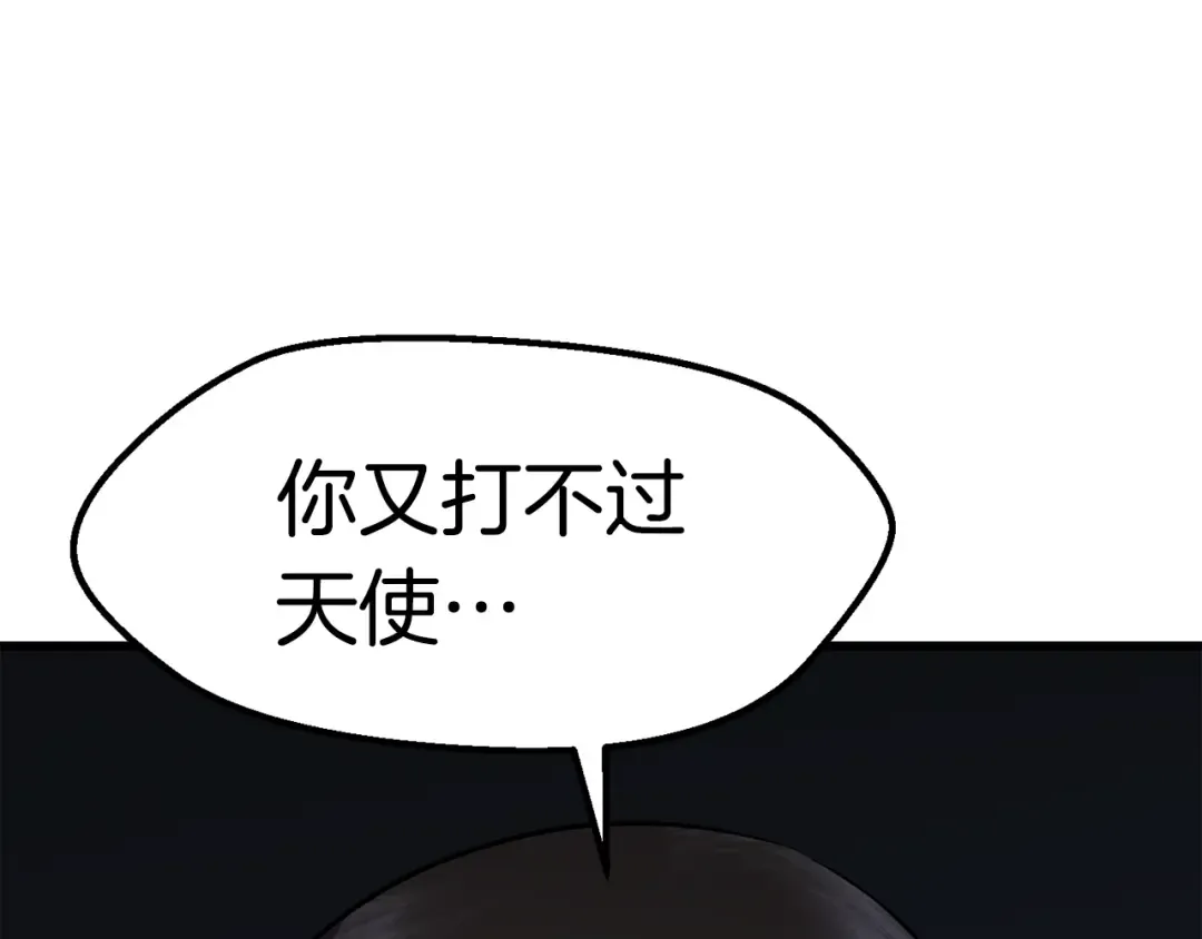 第95话 提剑 第257页