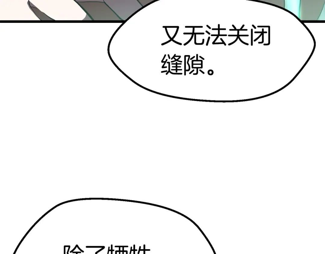 第95话 提剑 第260页
