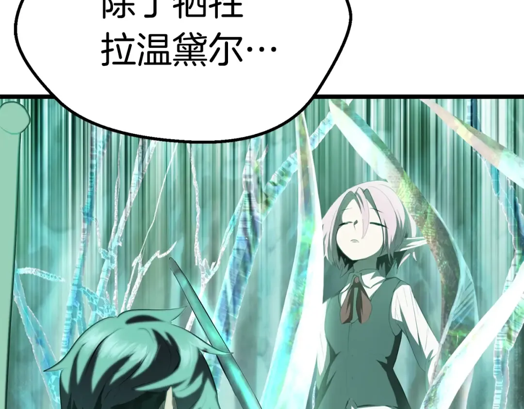 第95话 提剑 第261页