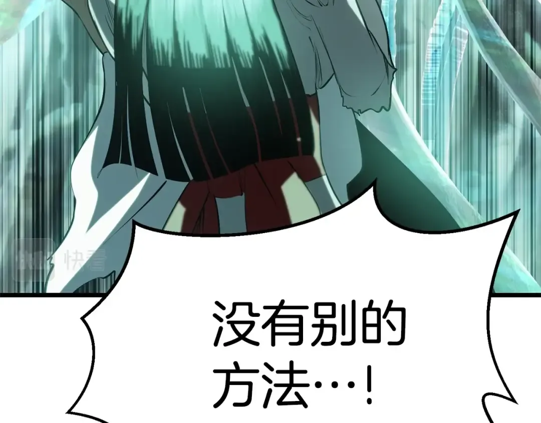 第95话 提剑 第263页