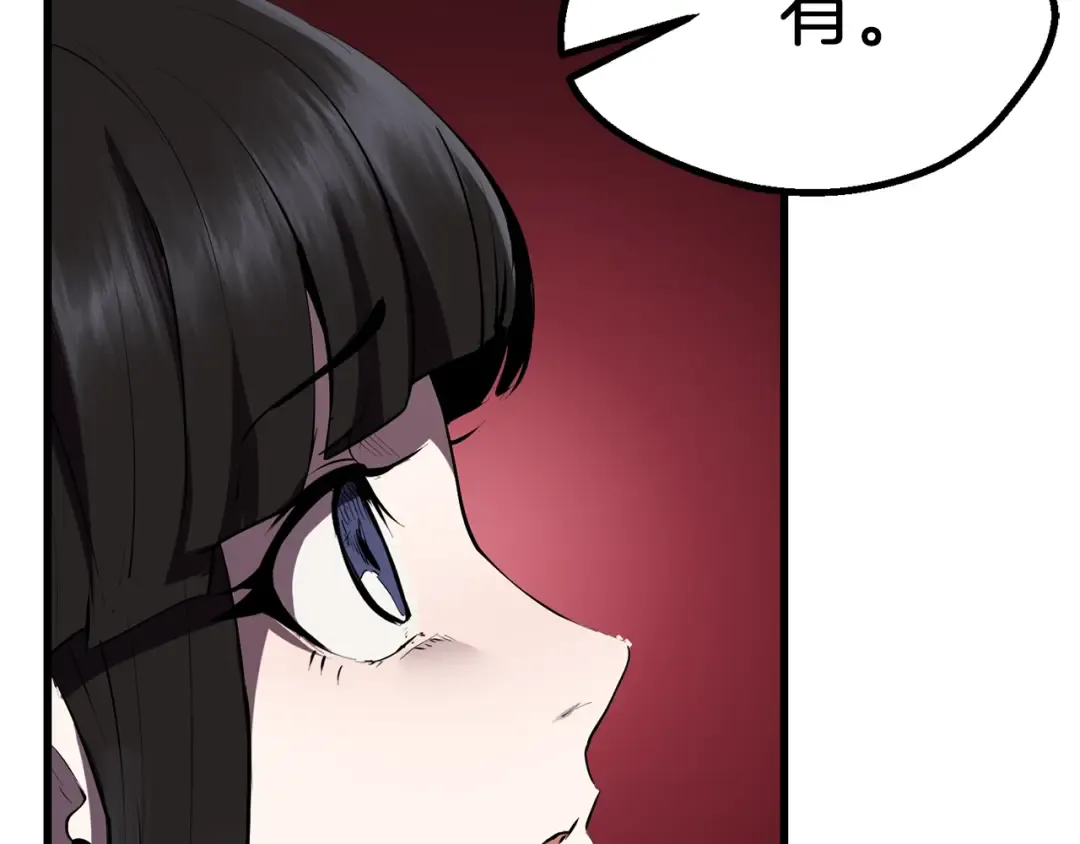 第95话 提剑 第265页