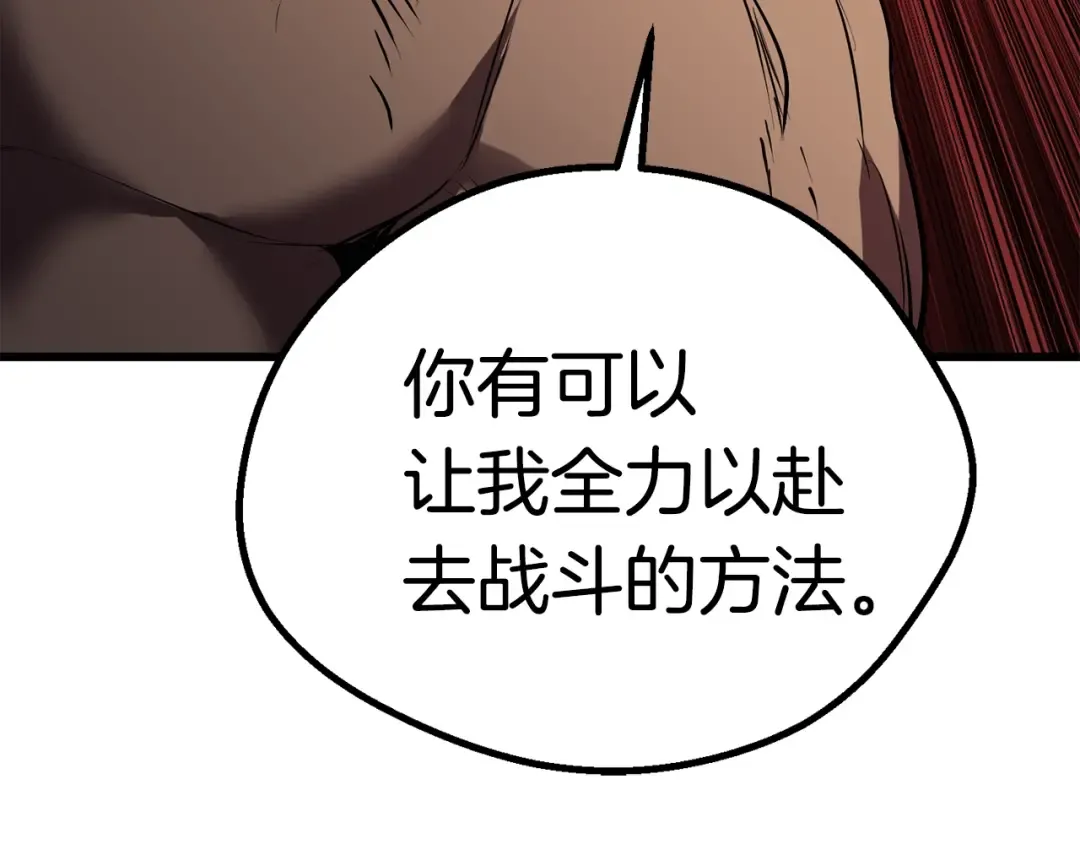 第95话 提剑 第269页