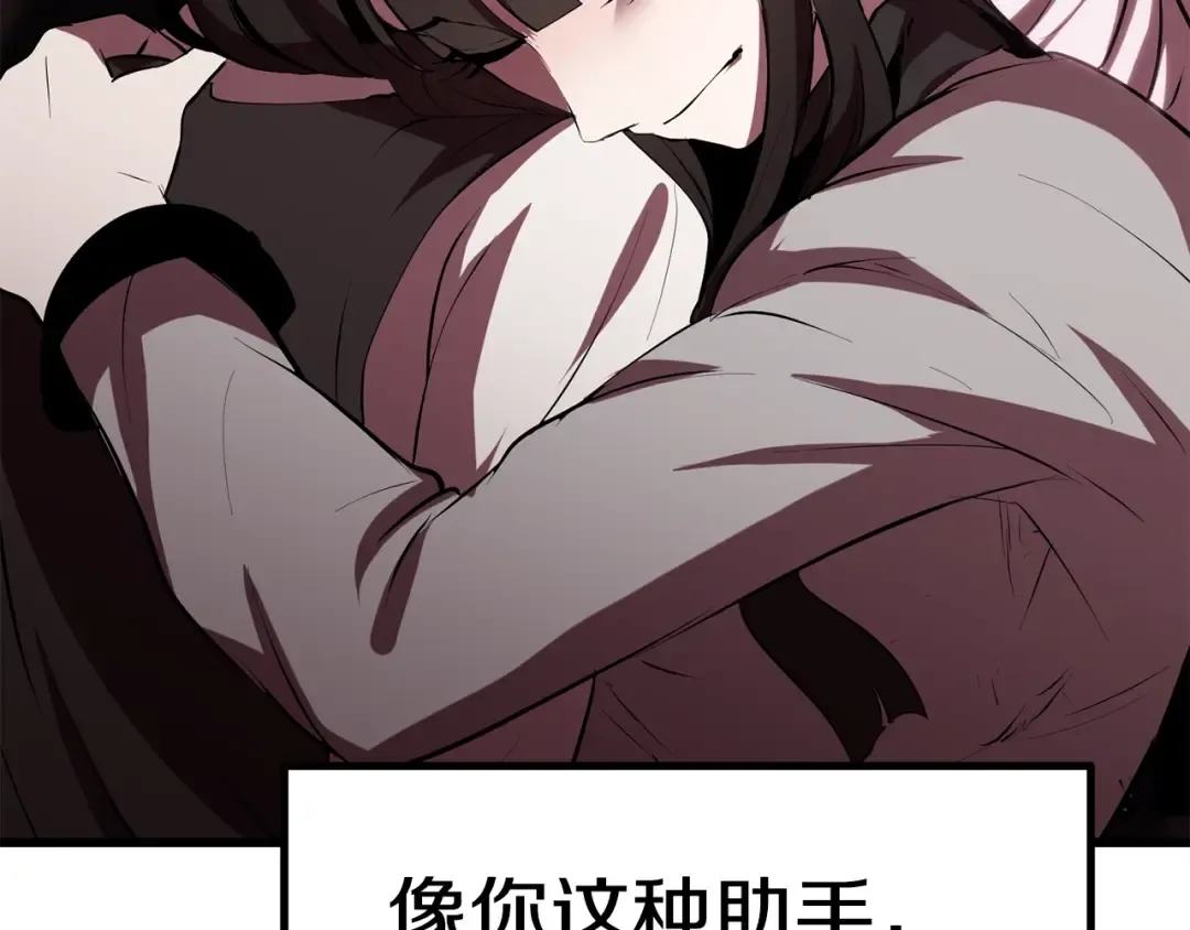 第95话 提剑 第298页
