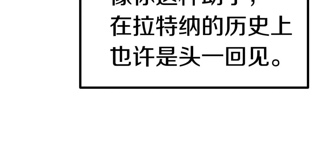 第95话 提剑 第299页