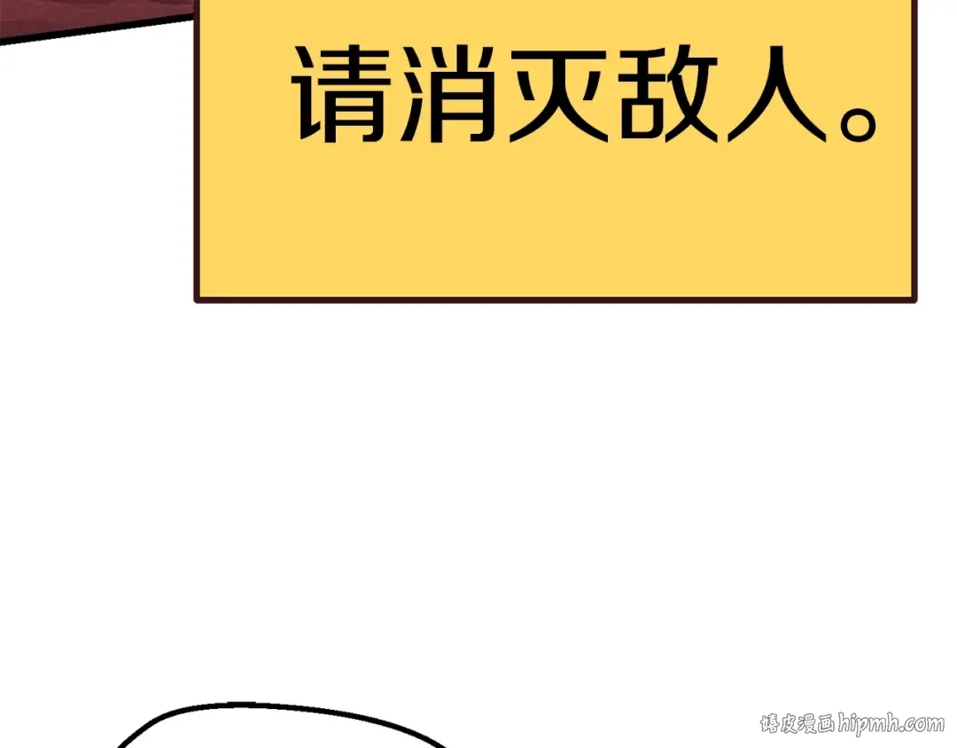 第95话 提剑 第304页