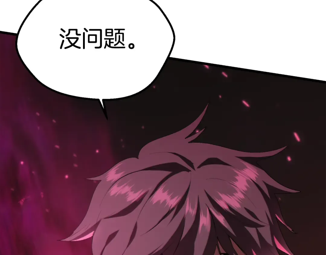 第95话 提剑 第305页