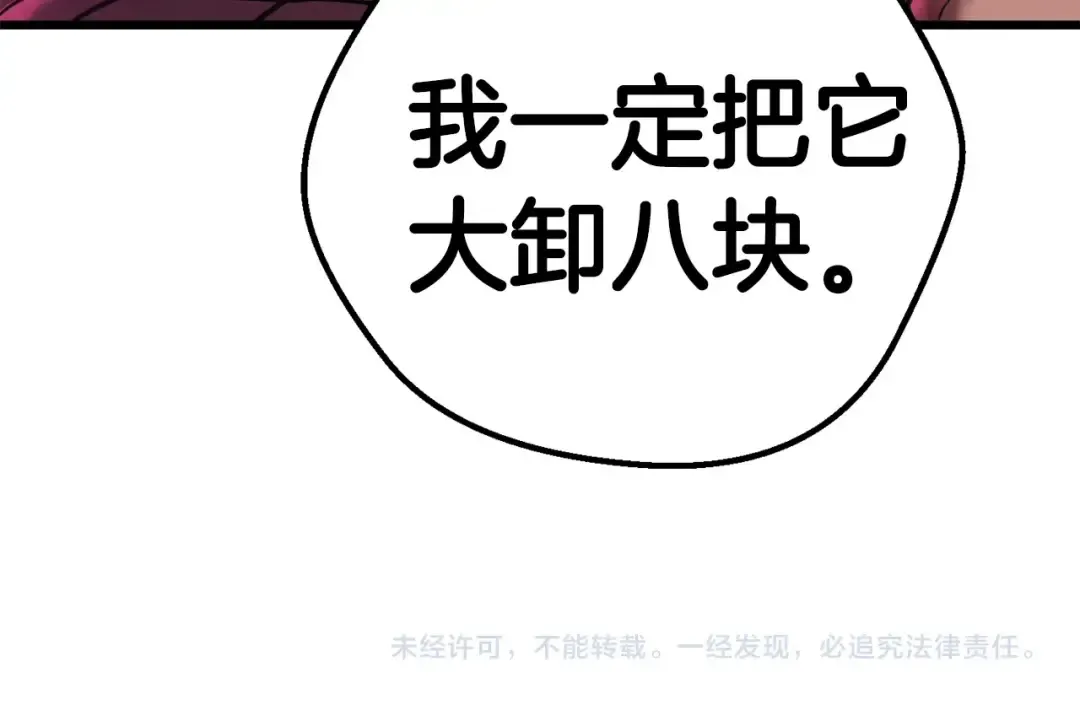 第95话 提剑 第308页