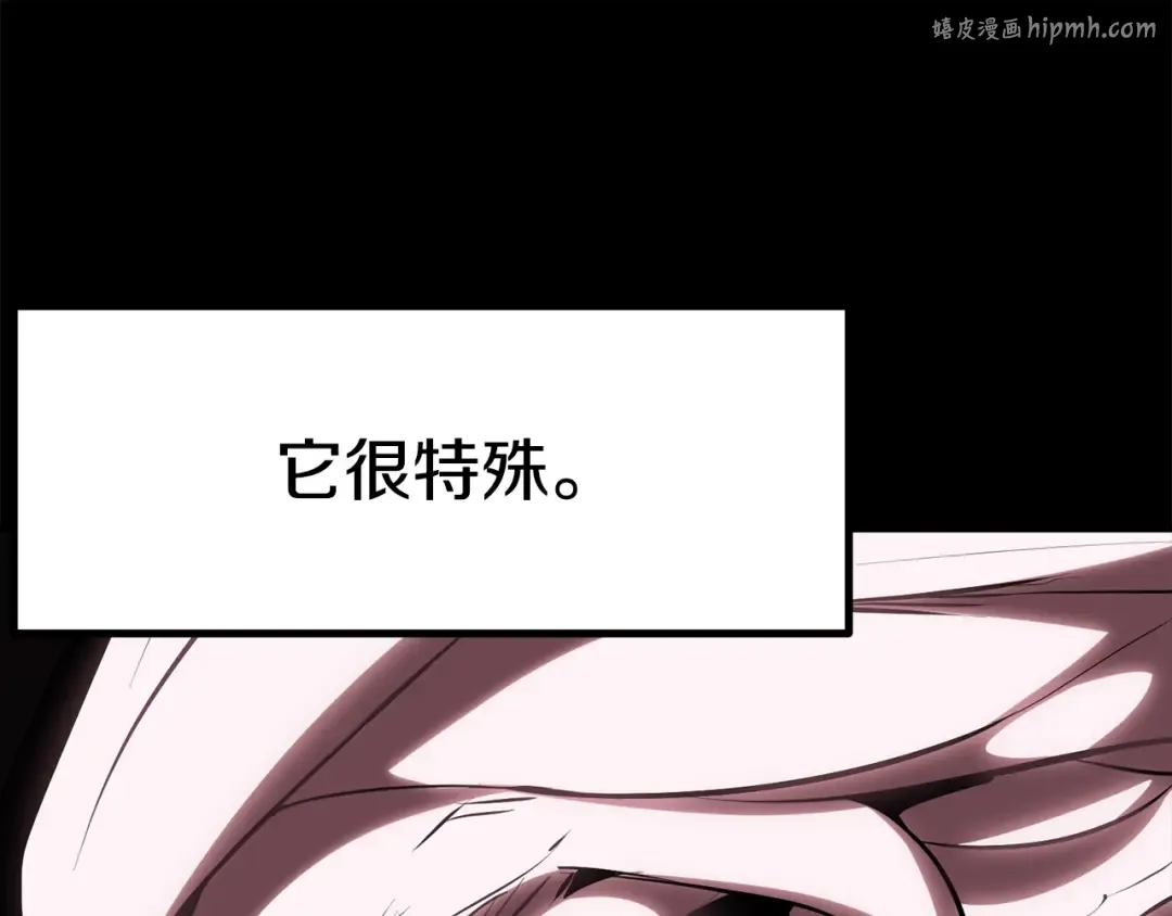 第96话 兴奋的巨怪 第1页