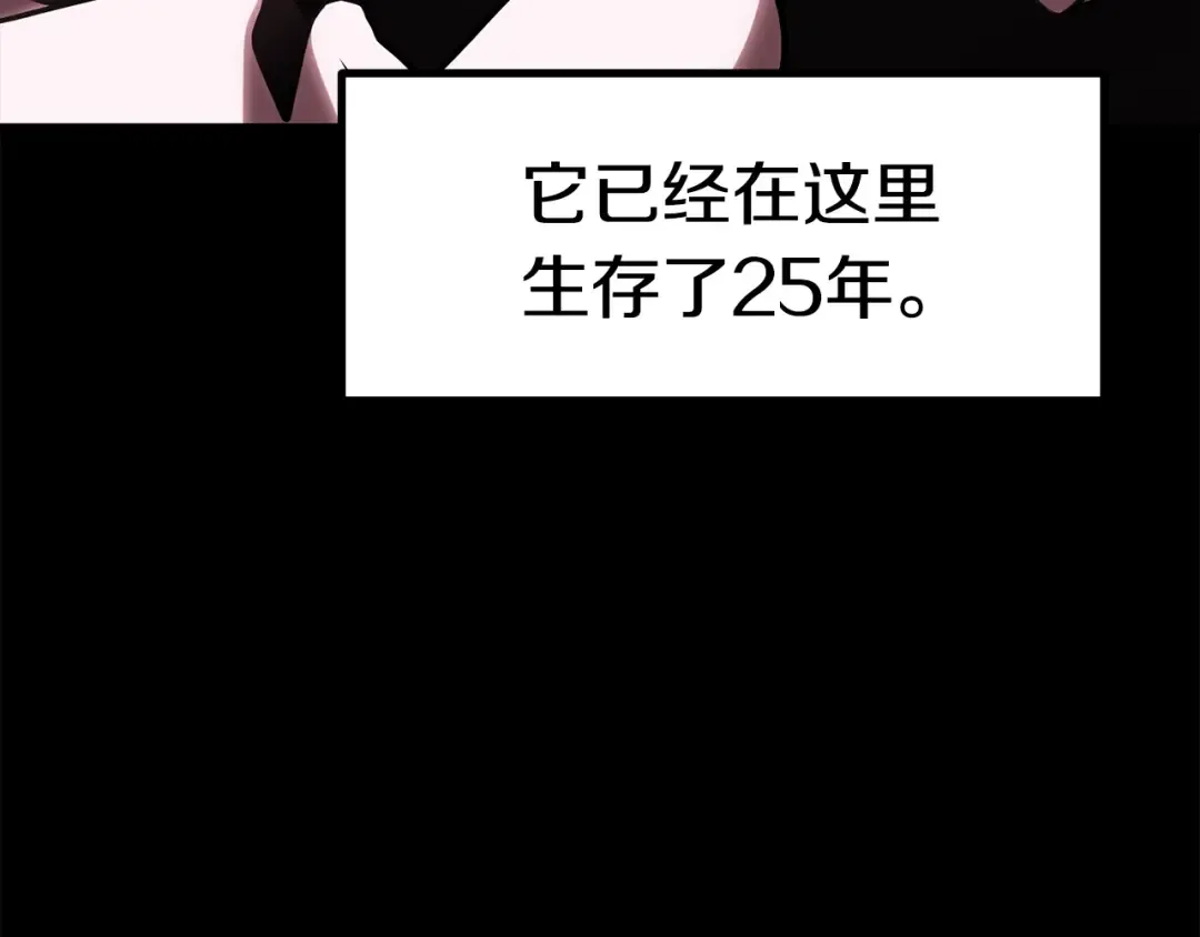 第96话 兴奋的巨怪 第4页