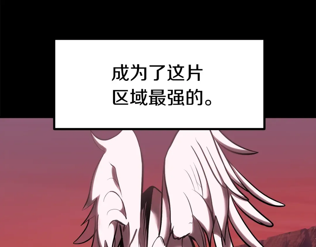 第96话 兴奋的巨怪 第5页