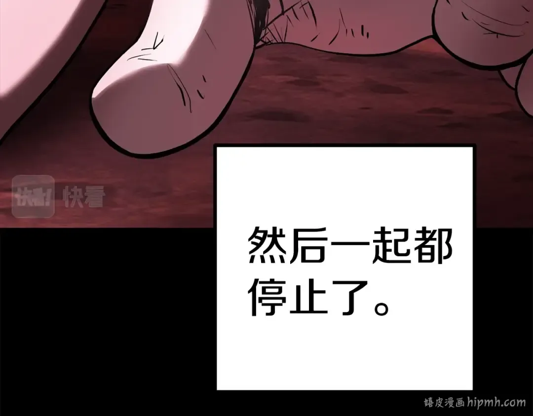 第96话 兴奋的巨怪 第8页
