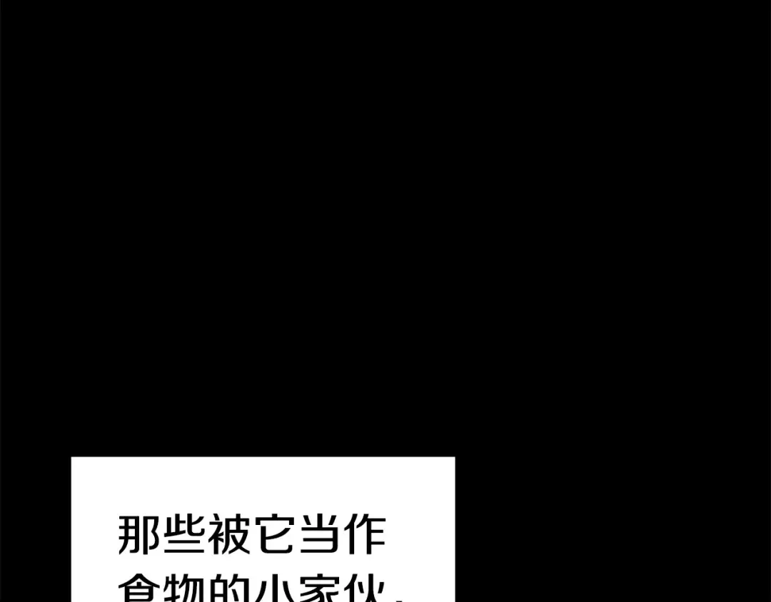 第96话 兴奋的巨怪 第9页