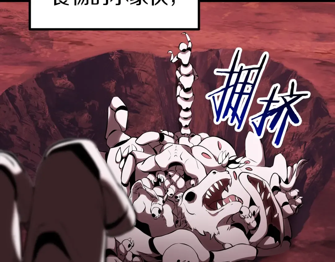 第96话 兴奋的巨怪 第10页