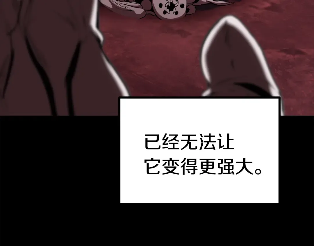 第96话 兴奋的巨怪 第11页