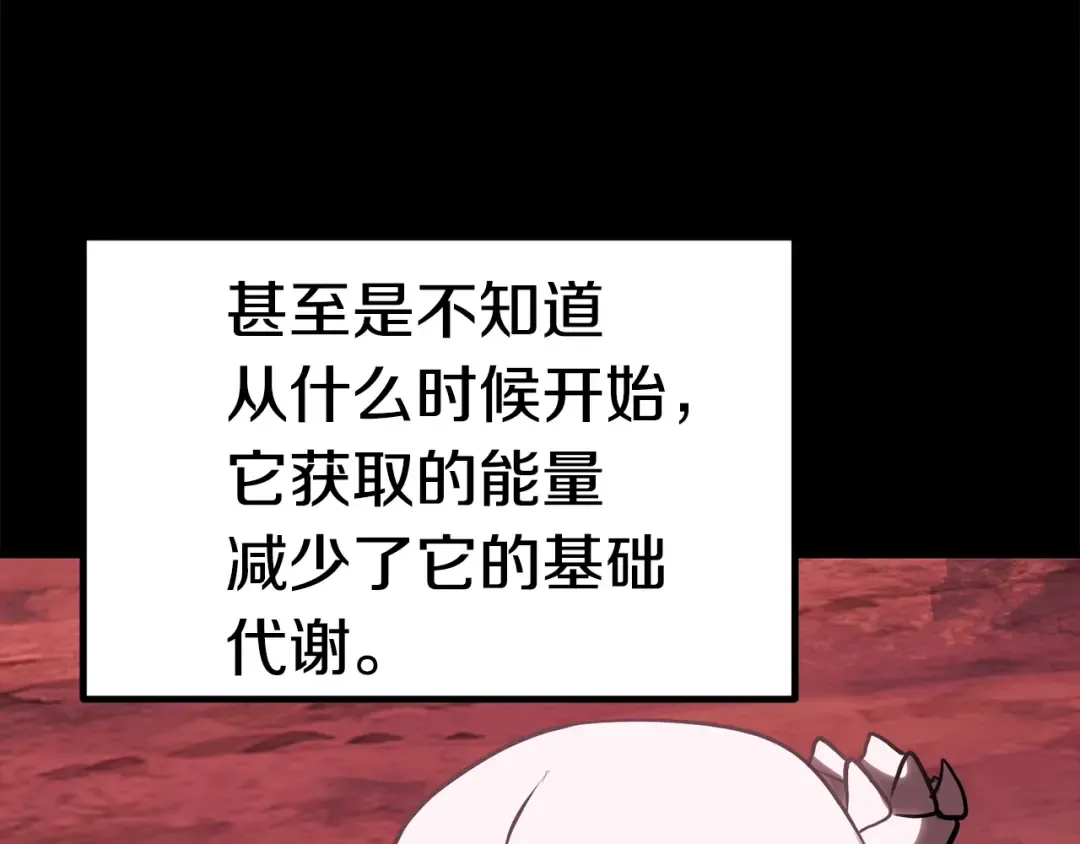 第96话 兴奋的巨怪 第13页