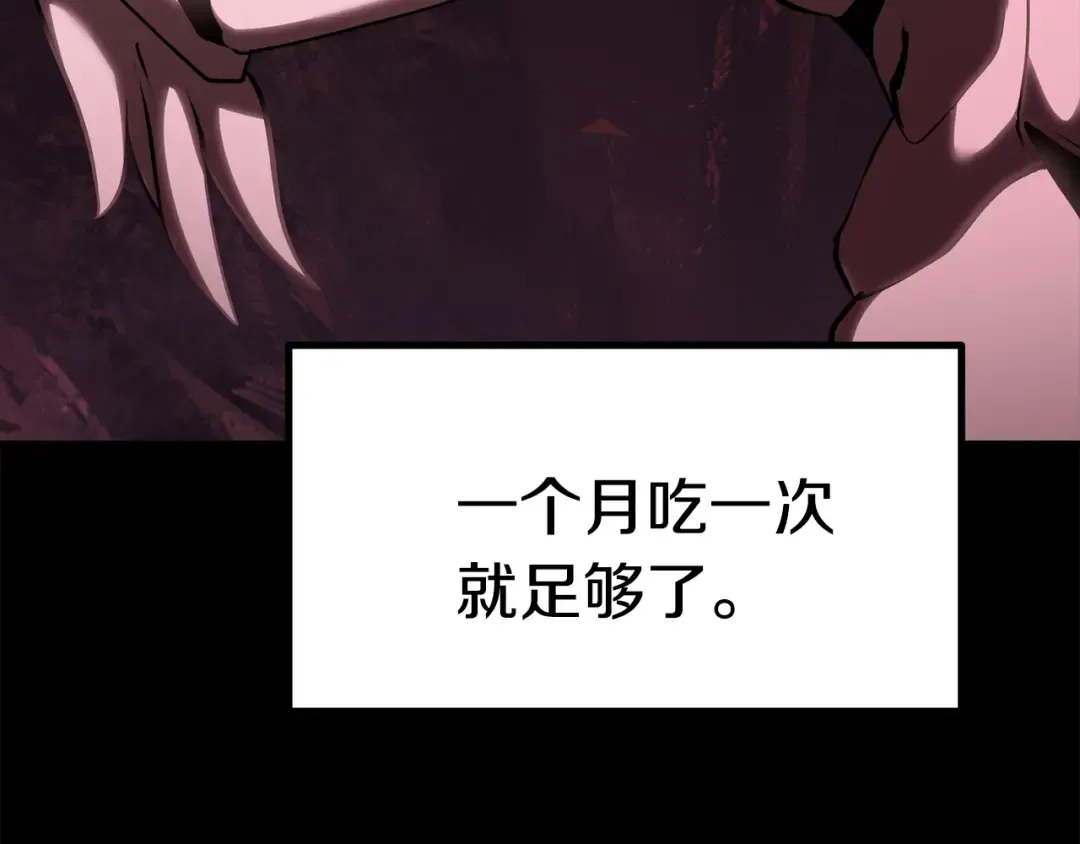 第96话 兴奋的巨怪 第15页