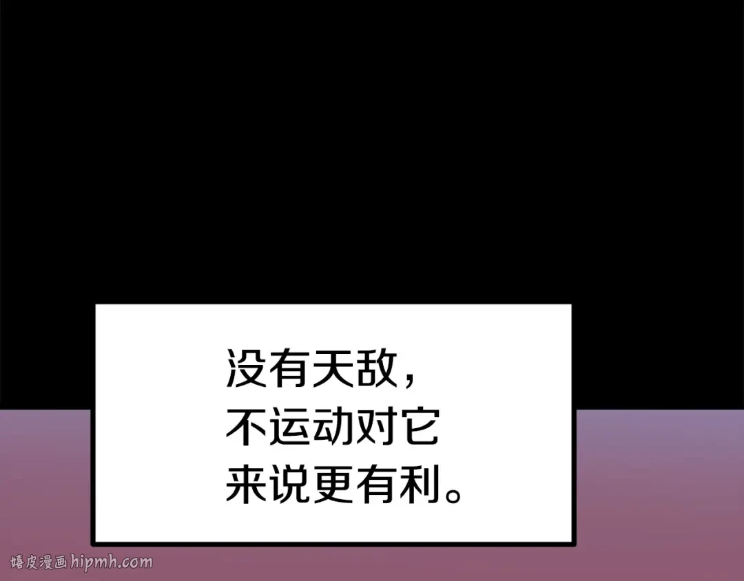 第96话 兴奋的巨怪 第16页