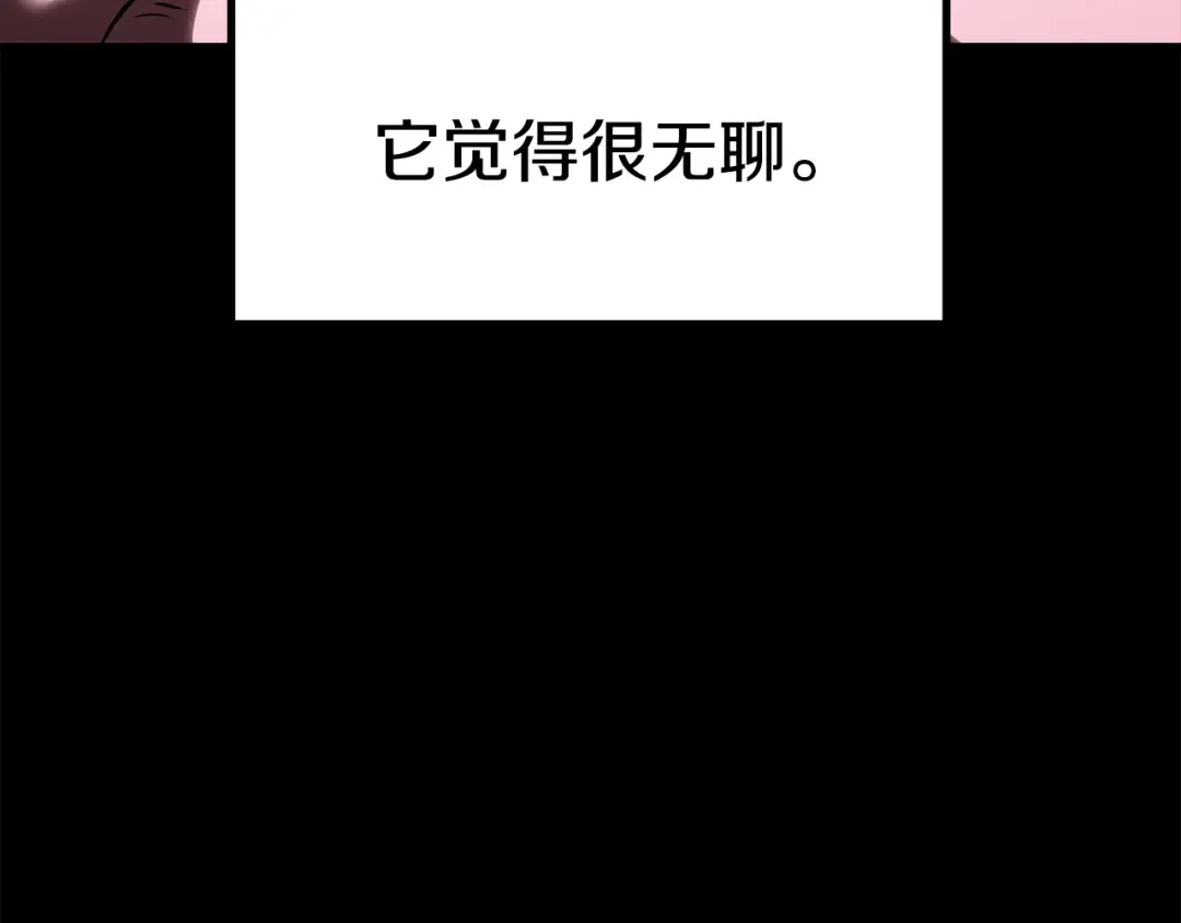 第96话 兴奋的巨怪 第23页