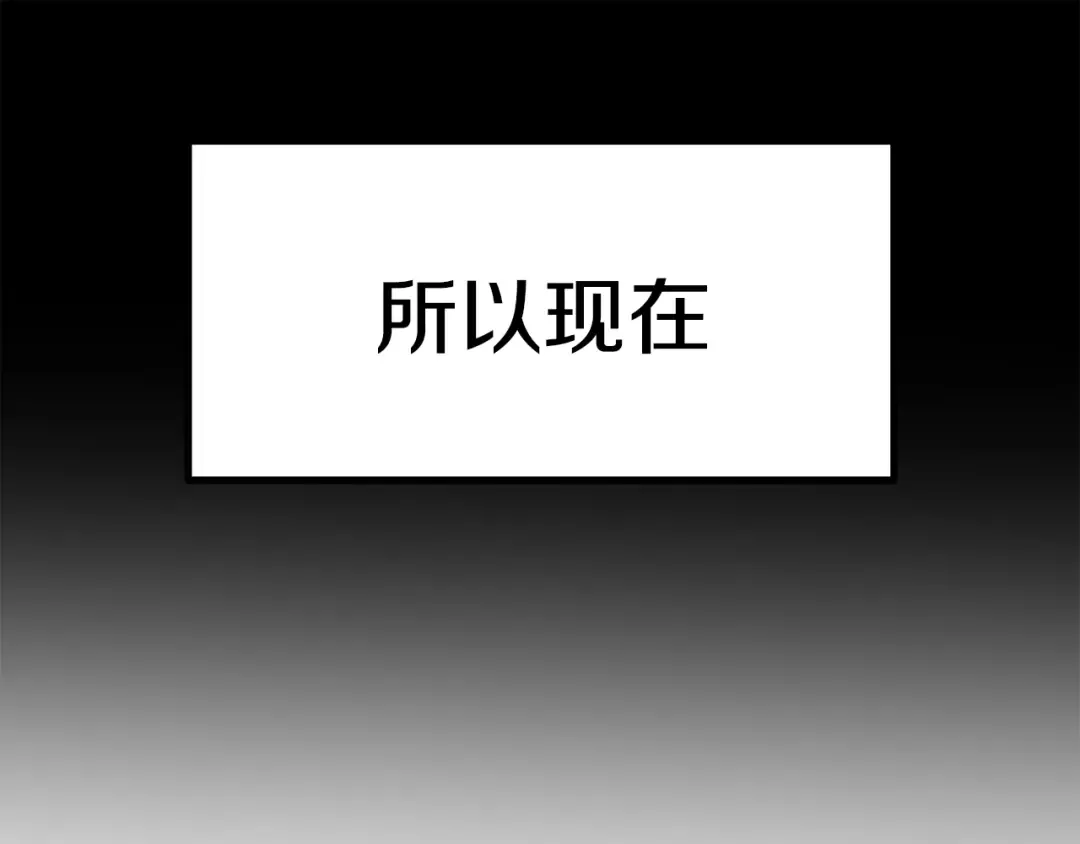 第96话 兴奋的巨怪 第25页
