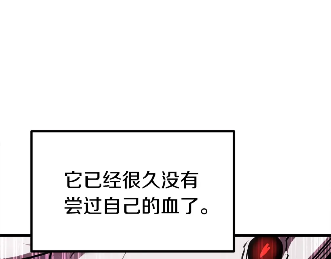 第96话 兴奋的巨怪 第30页