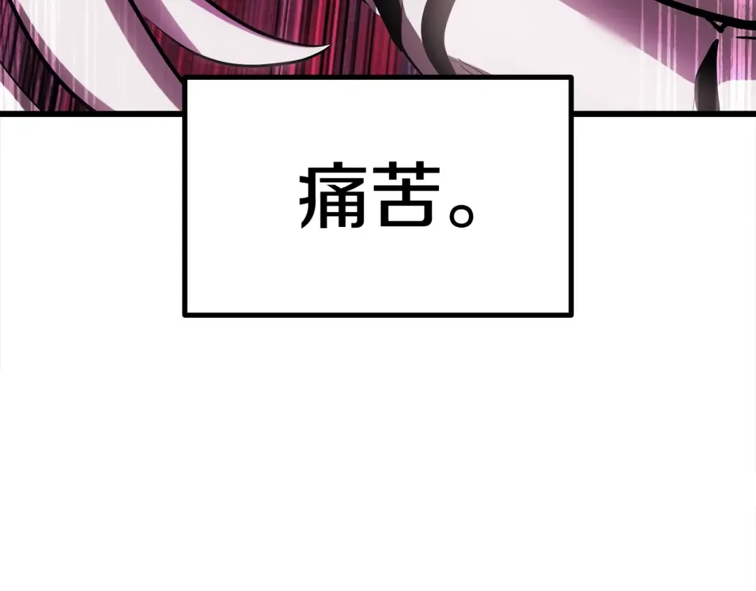 第96话 兴奋的巨怪 第33页