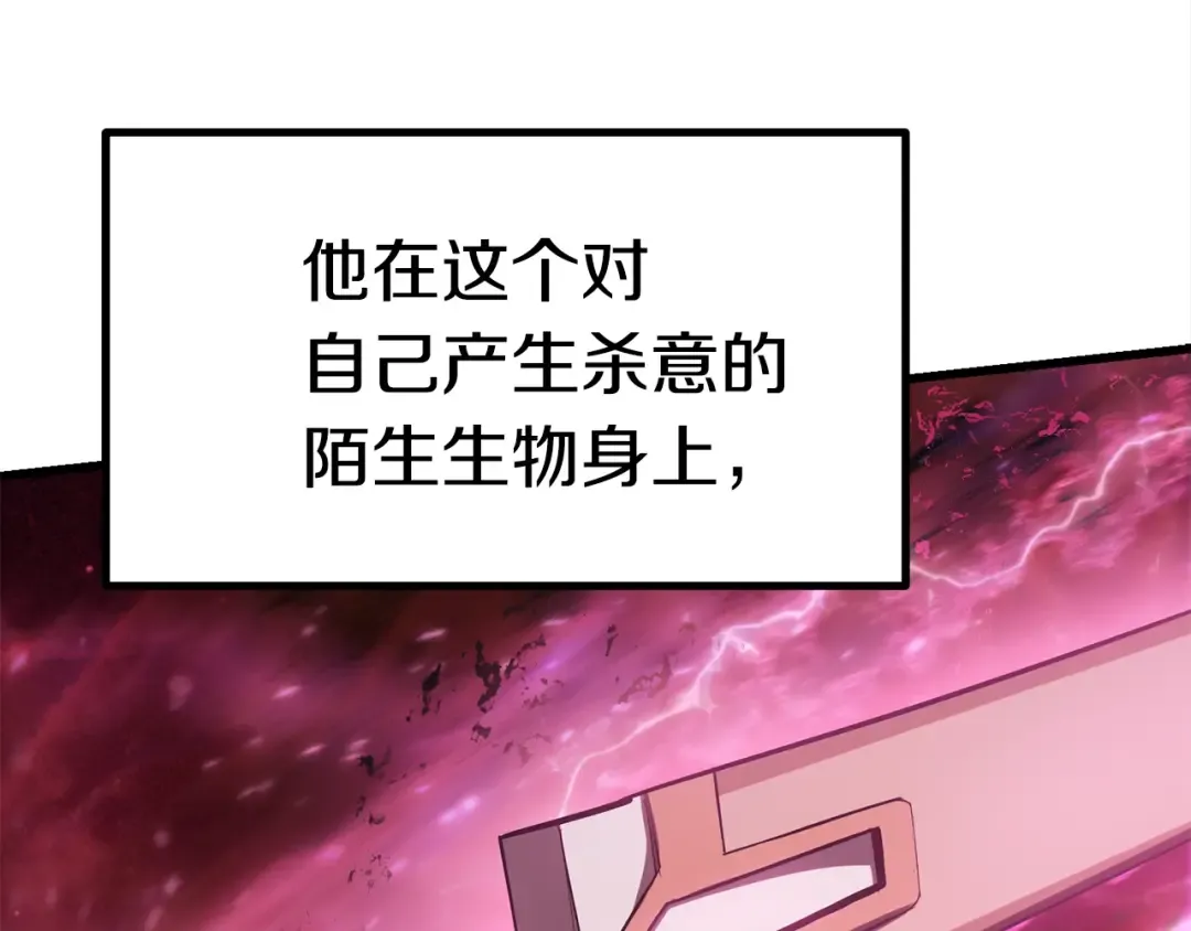 第96话 兴奋的巨怪 第34页
