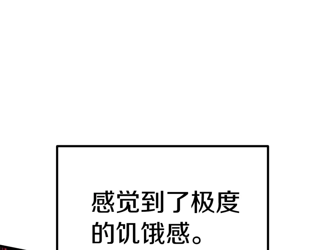 第96话 兴奋的巨怪 第44页